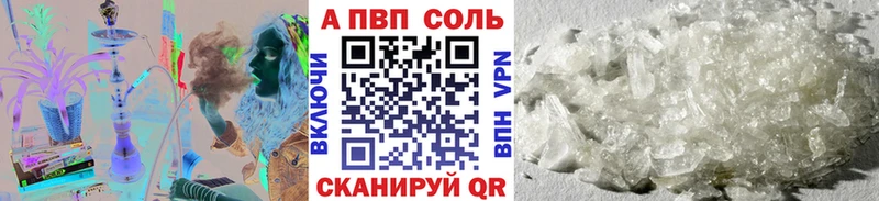 купить закладку Зверево Альфа ПВП кристаллы