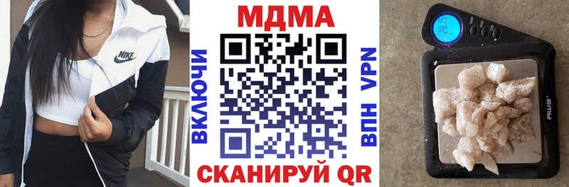 MDMA кристаллы  Зверево 