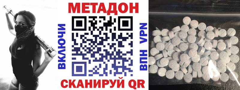 Метадон VHQ  Зверево 